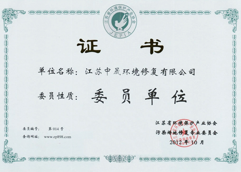 环境污染治理资质