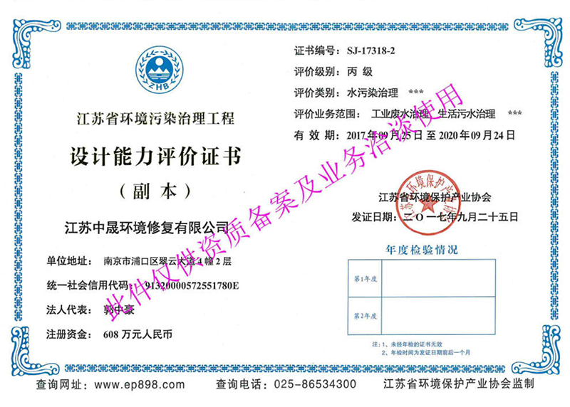 工程设计资质